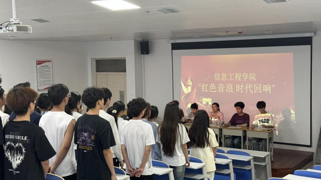 信息工程学院开展了“四高四争先，青年勇担当”红歌比赛活动